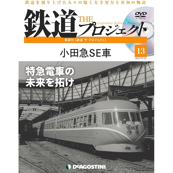 鉄道書籍 Amazon.co.jp: 鉄道車輌ガイド11 碓氷峠のシェルパEF63 (NEKO
